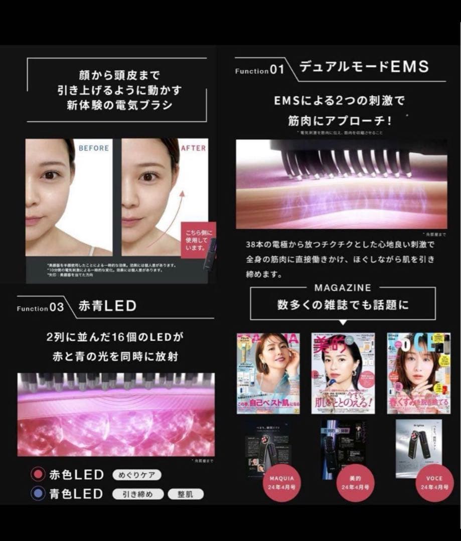 ELEKI BRUSH ブライトエレキブラシ 美顔器