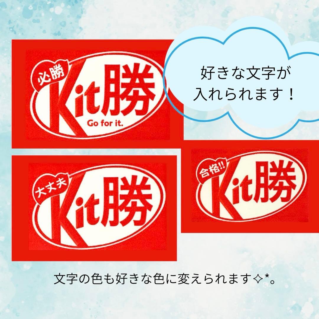 キット勝✧︎*。完成品‼︎