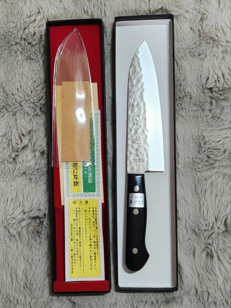 三条小鍛冶宗近　青紙　槌目梨地三徳文化包丁