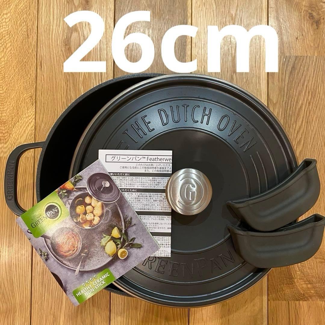 グリーンパンGREENPAN 両手鍋フェザーウェイト ココットラウンド 26cm