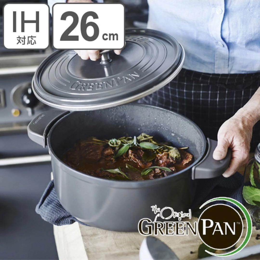 グリーンパンGREENPAN 両手鍋フェザーウェイト ココットラウンド 26cm