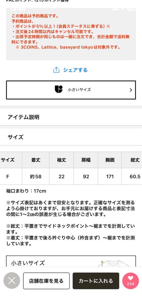 BEARDSLEY スカーフパッチワークプリントニット　新品未使用タグ付