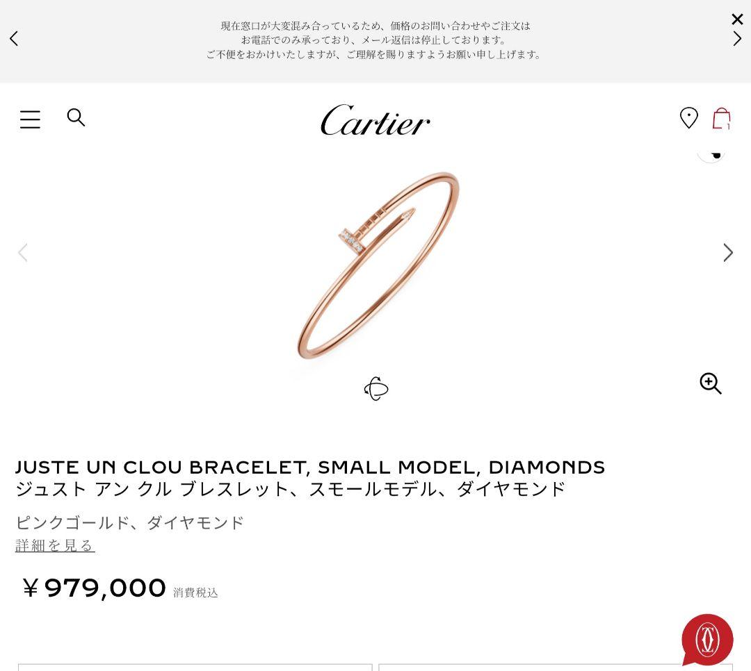 Cartier 　ジュストアンクルSM　ブレスレット　美品　ダイヤ　PG　18