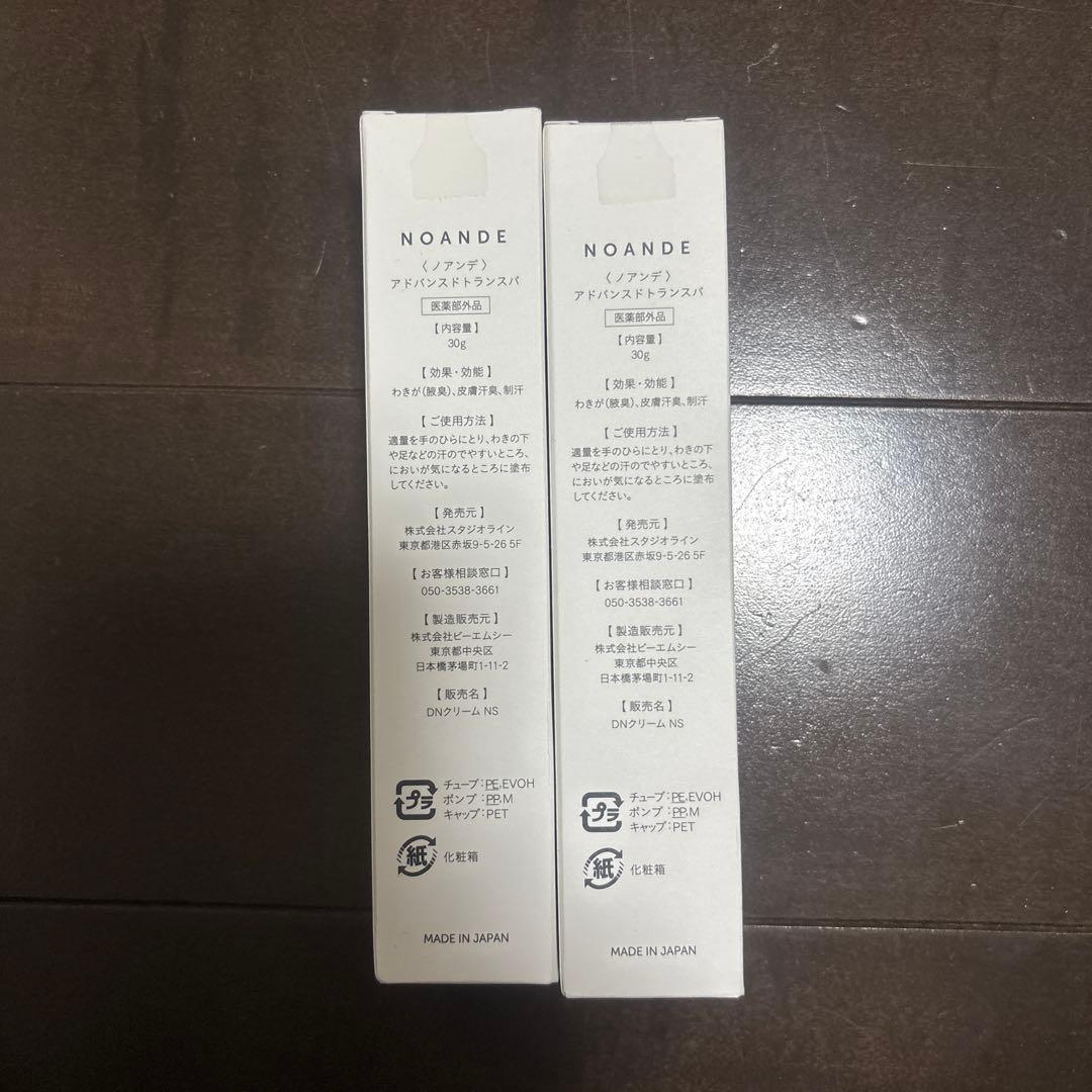 ノアンデ アドバンスト トランスパ