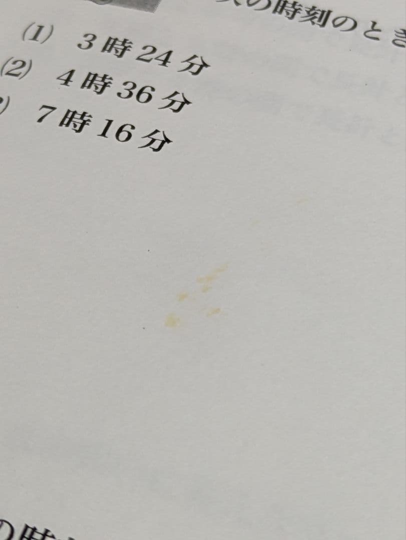 2024年度版★小5 算数 最高レベル特訓問題集★浜学園