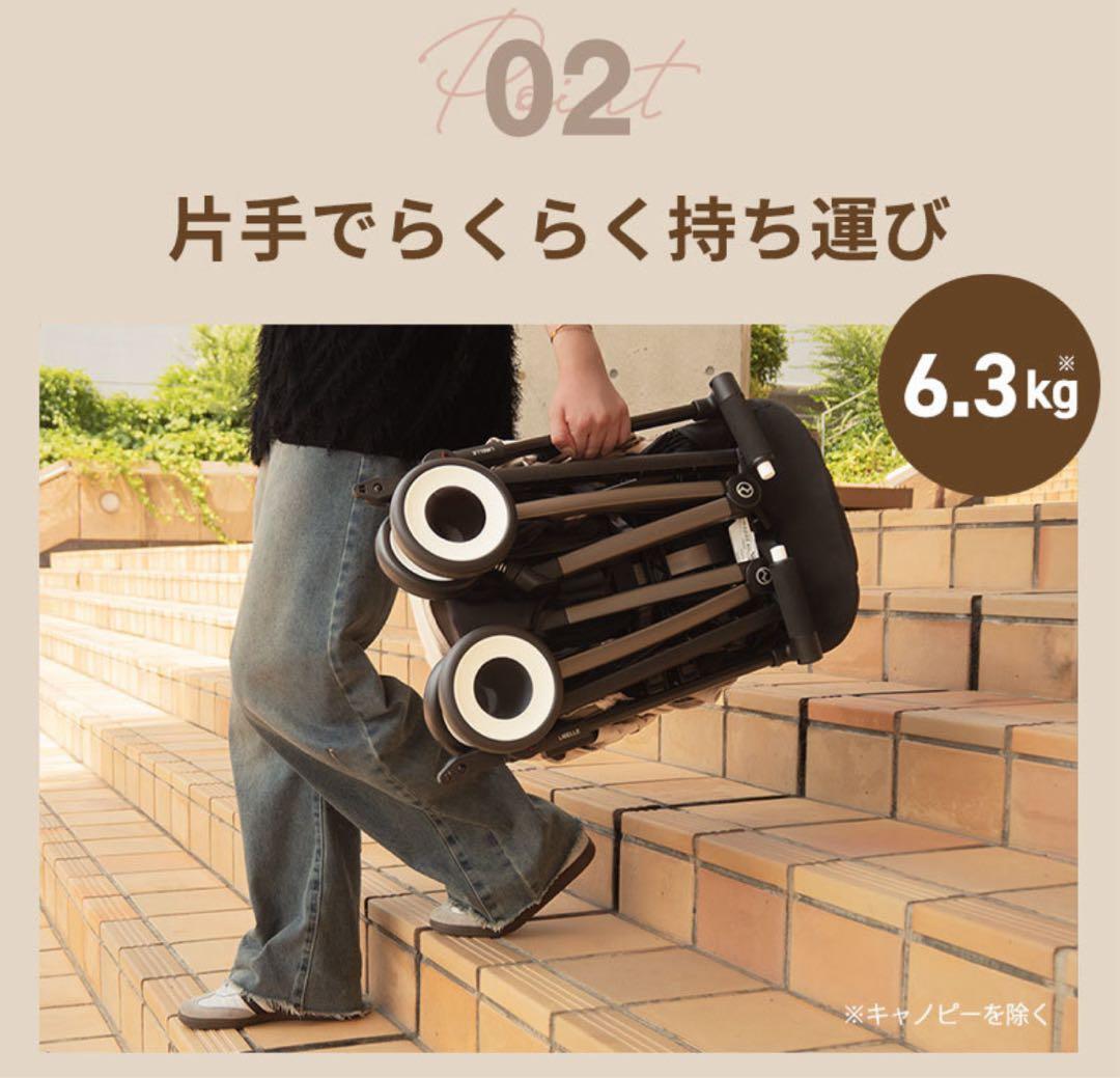 ★美品★ サイベックス B型ベビーカー リベル 【専用バンパーバー付き】2024