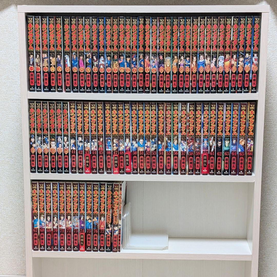 キングダム1巻〜最新77巻 +関連本3冊　合計80冊セット