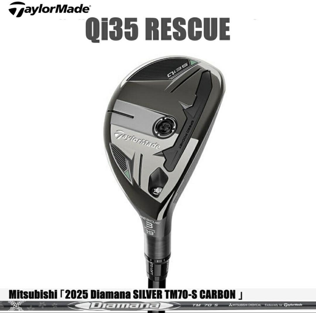 TaylorMade Qi35 RESCUE ユーティリティ 19°