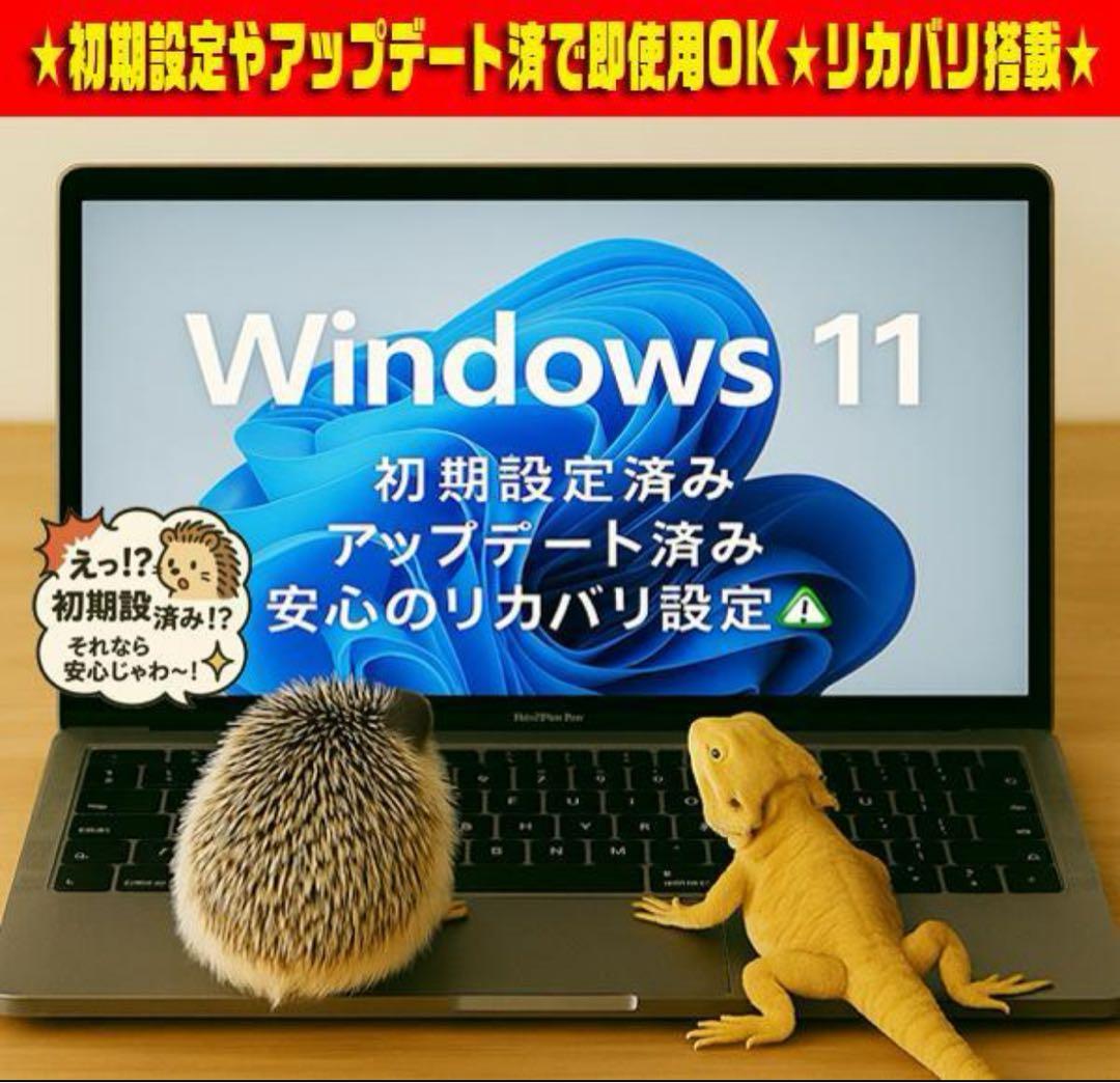 ☀美品＆薄型★最新Win11★大盛1000GB★メモリ増設★リカバリ★オフィス★