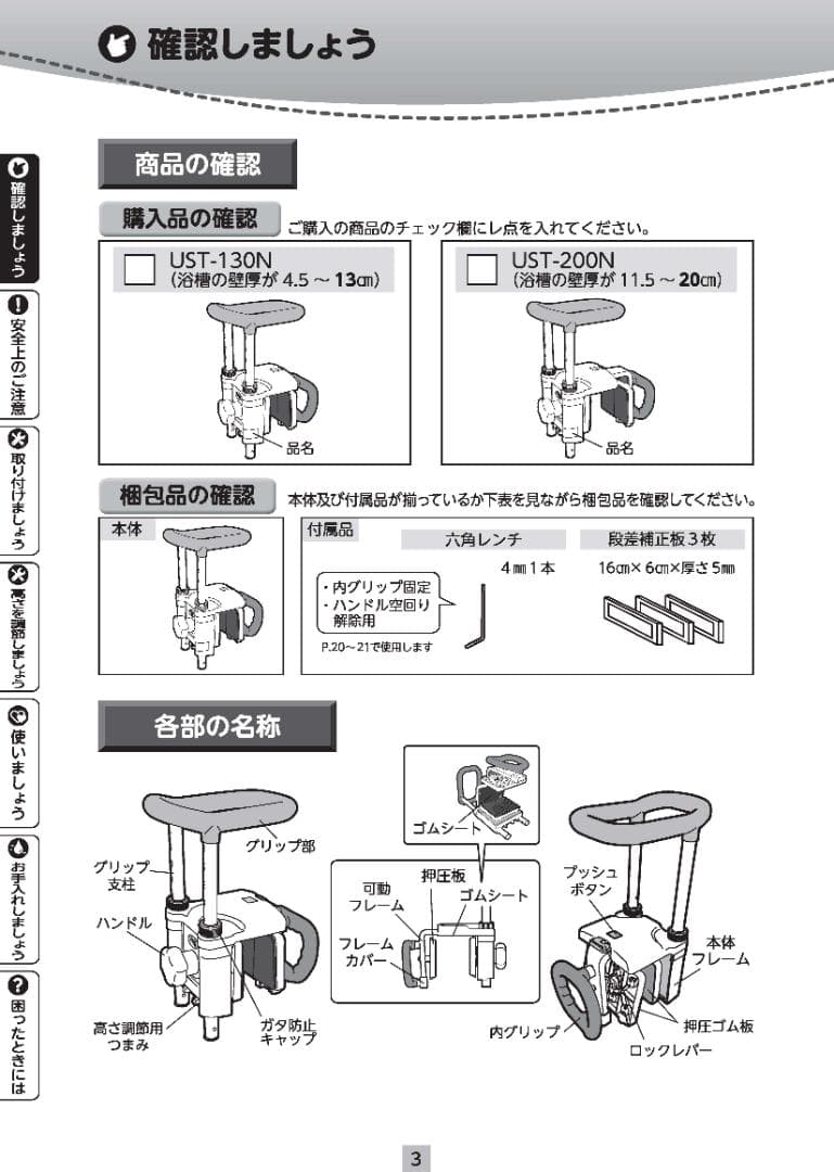 「踏み台」とのセットで、入浴が楽！安寿 UST-130N、PN-L11620BR