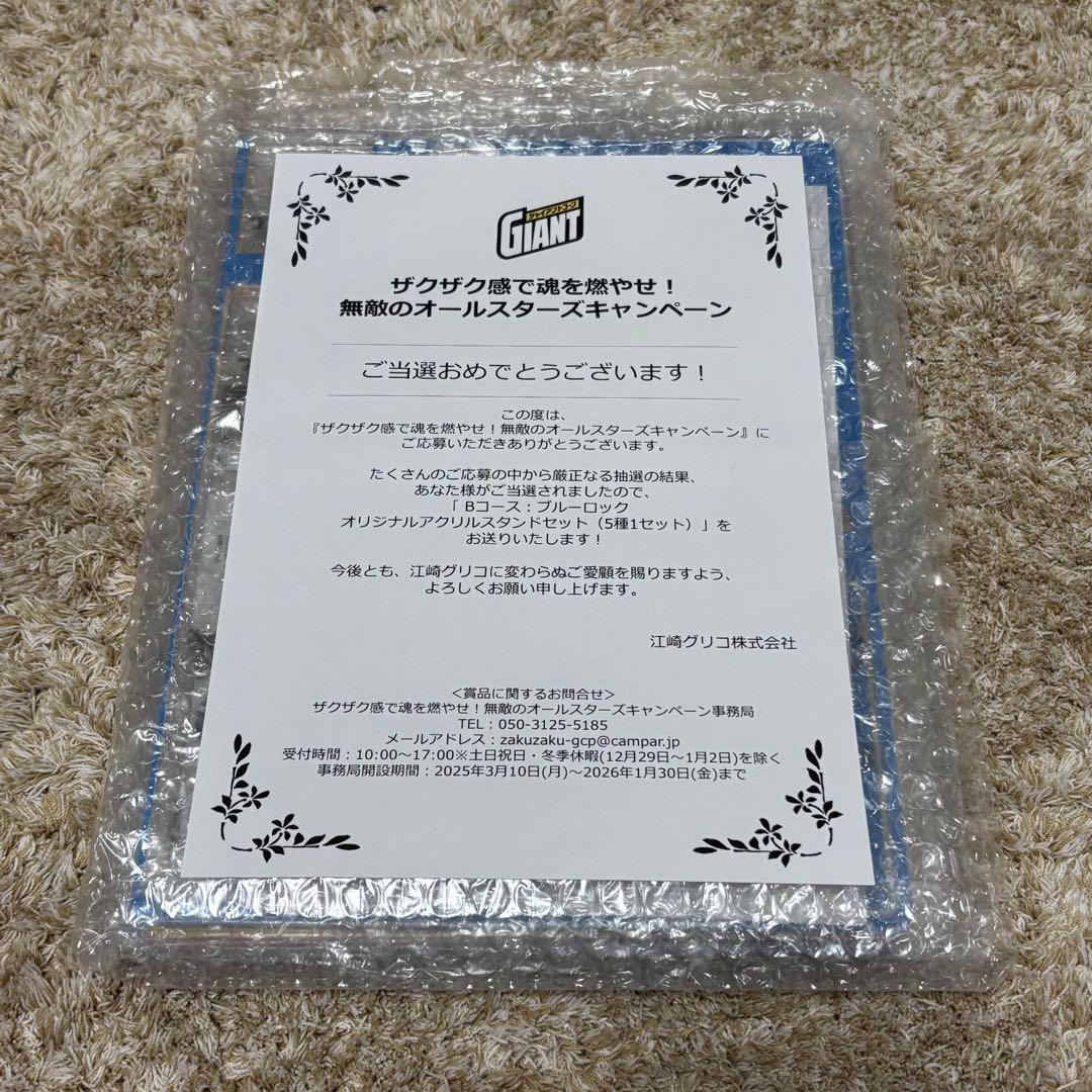 【毎日減額中】ブルーロック ジャイアントコーン 当選品 アクリルスタンド5種