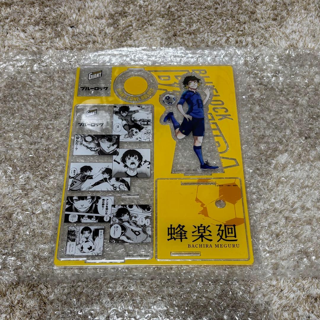 【毎日減額中】ブルーロック ジャイアントコーン 当選品 アクリルスタンド5種