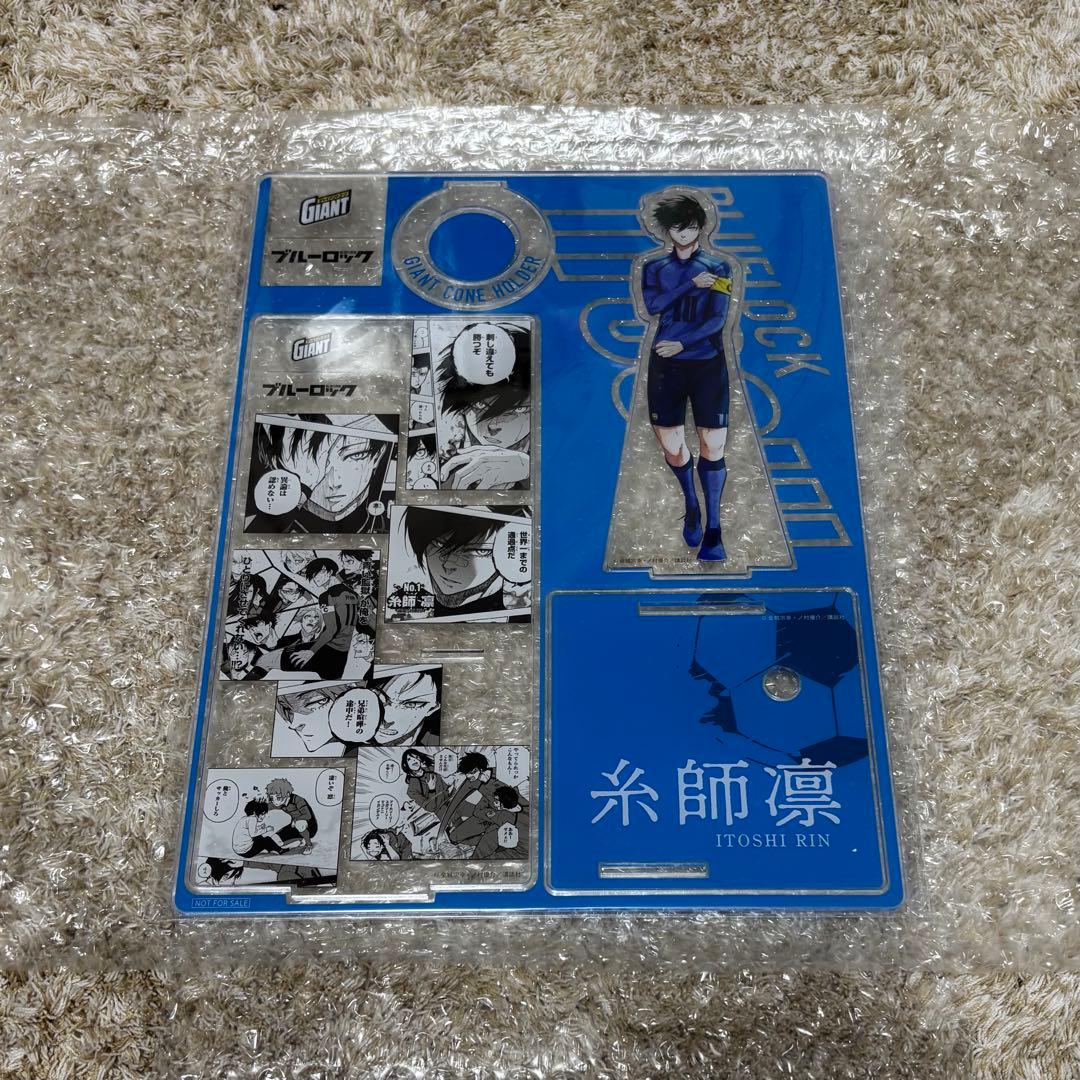 【毎日減額中】ブルーロック ジャイアントコーン 当選品 アクリルスタンド5種