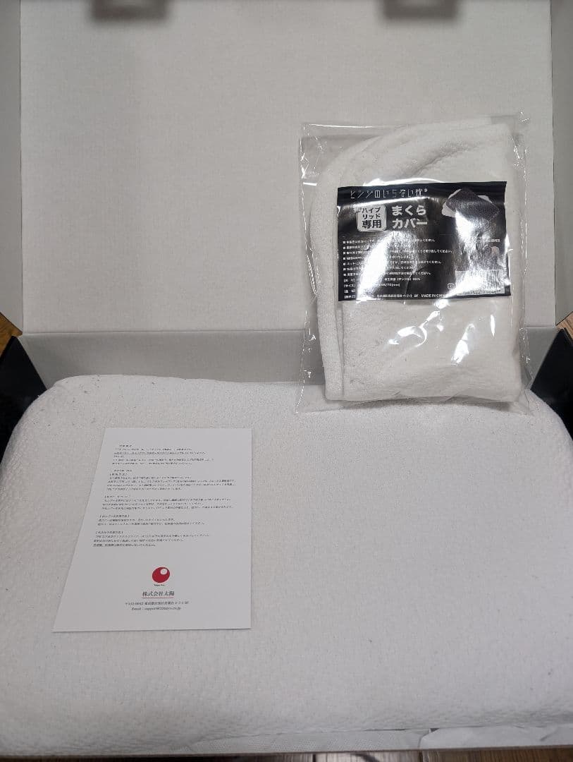 【美品】ヒツジのいらない枕 ハイブリッド3層構造タイプ