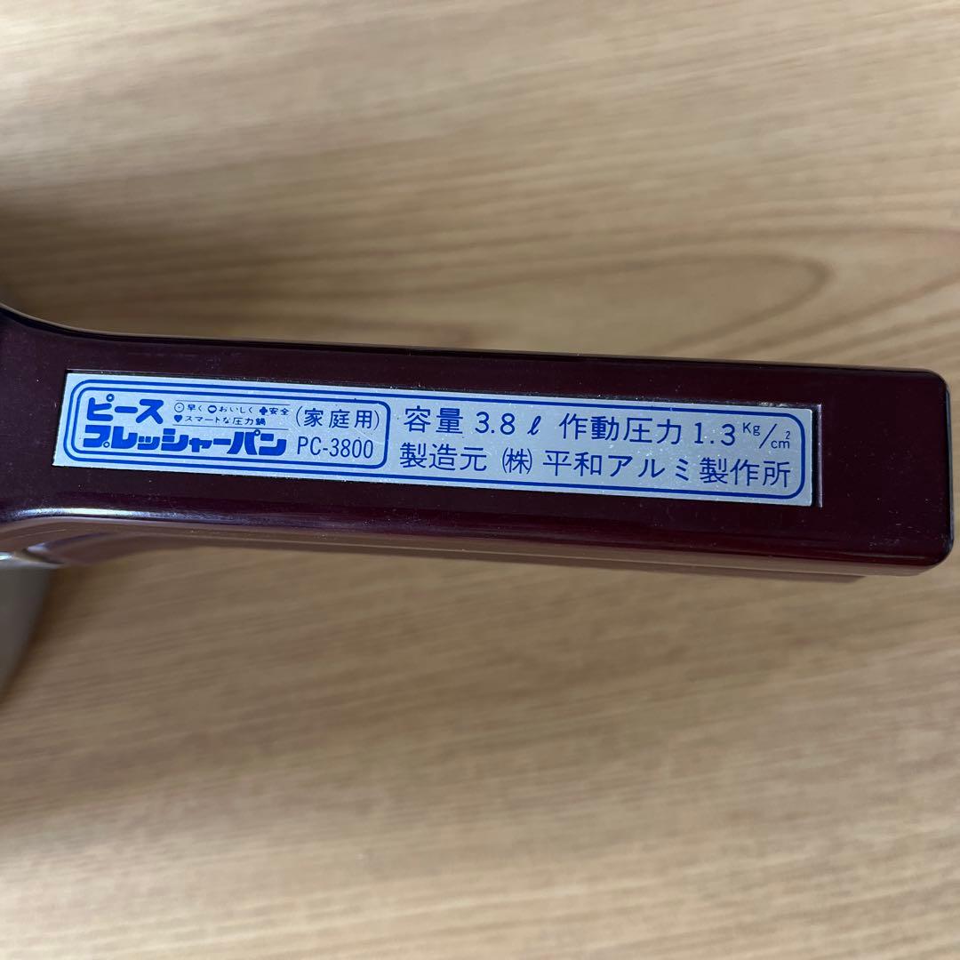 平和ステンレス圧力鍋 中型