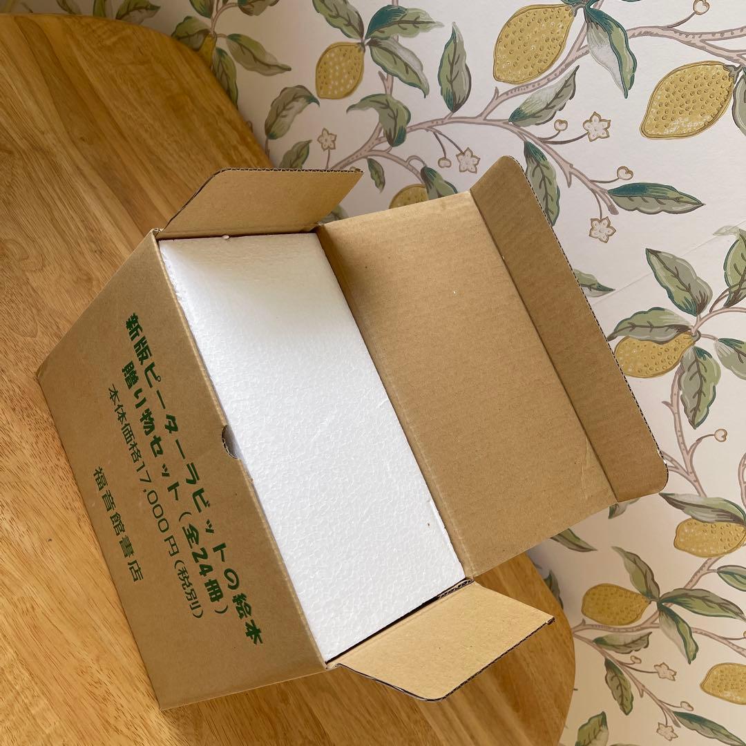 新品未開封　ピーターラビット 絵本贈り物セット 全24冊