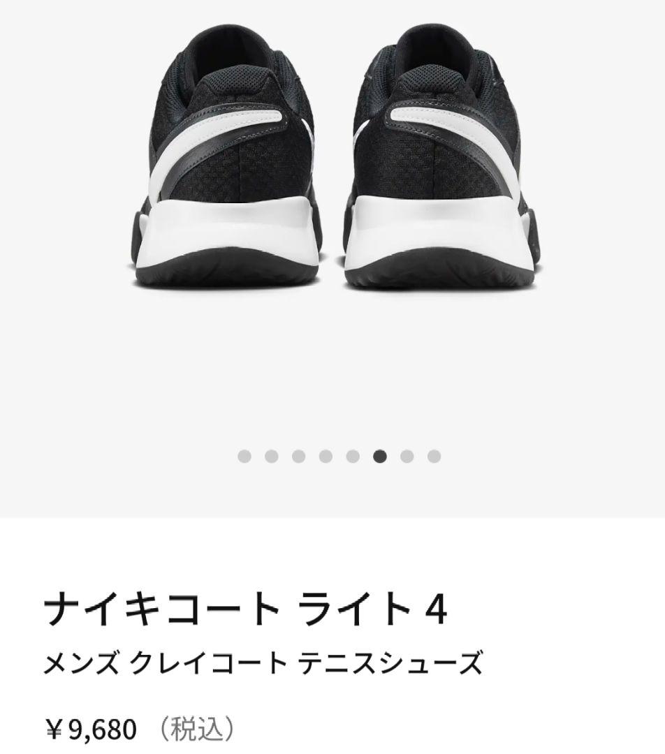 ナイキコートライト4 26cm メンズテニスシューズ　シューズバッグセット