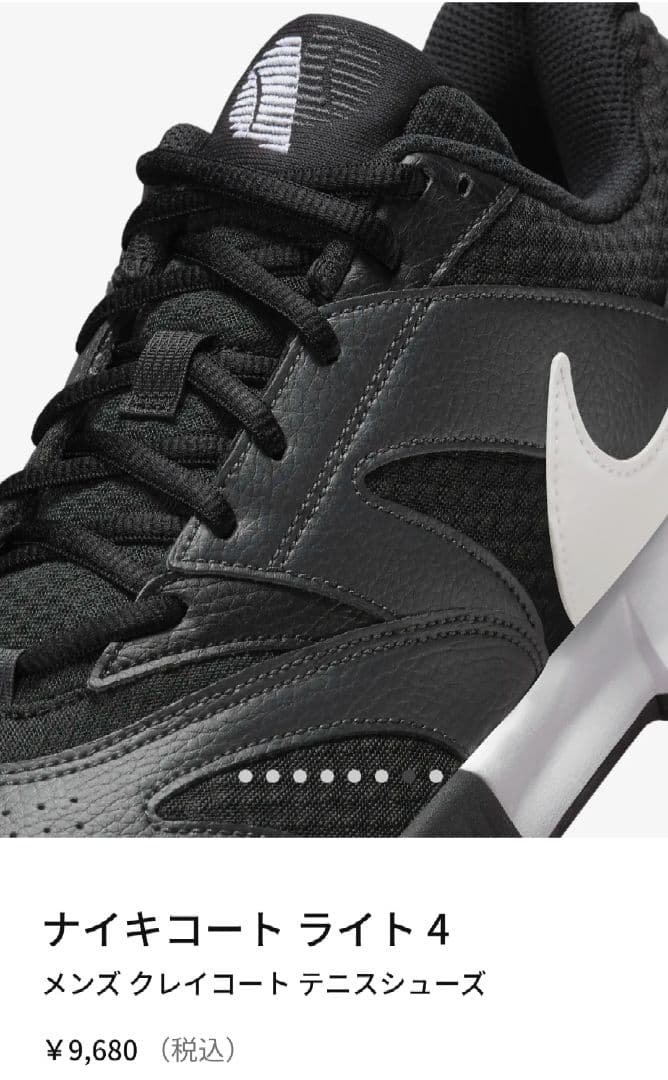 ナイキコートライト4 26cm メンズテニスシューズ　シューズバッグセット