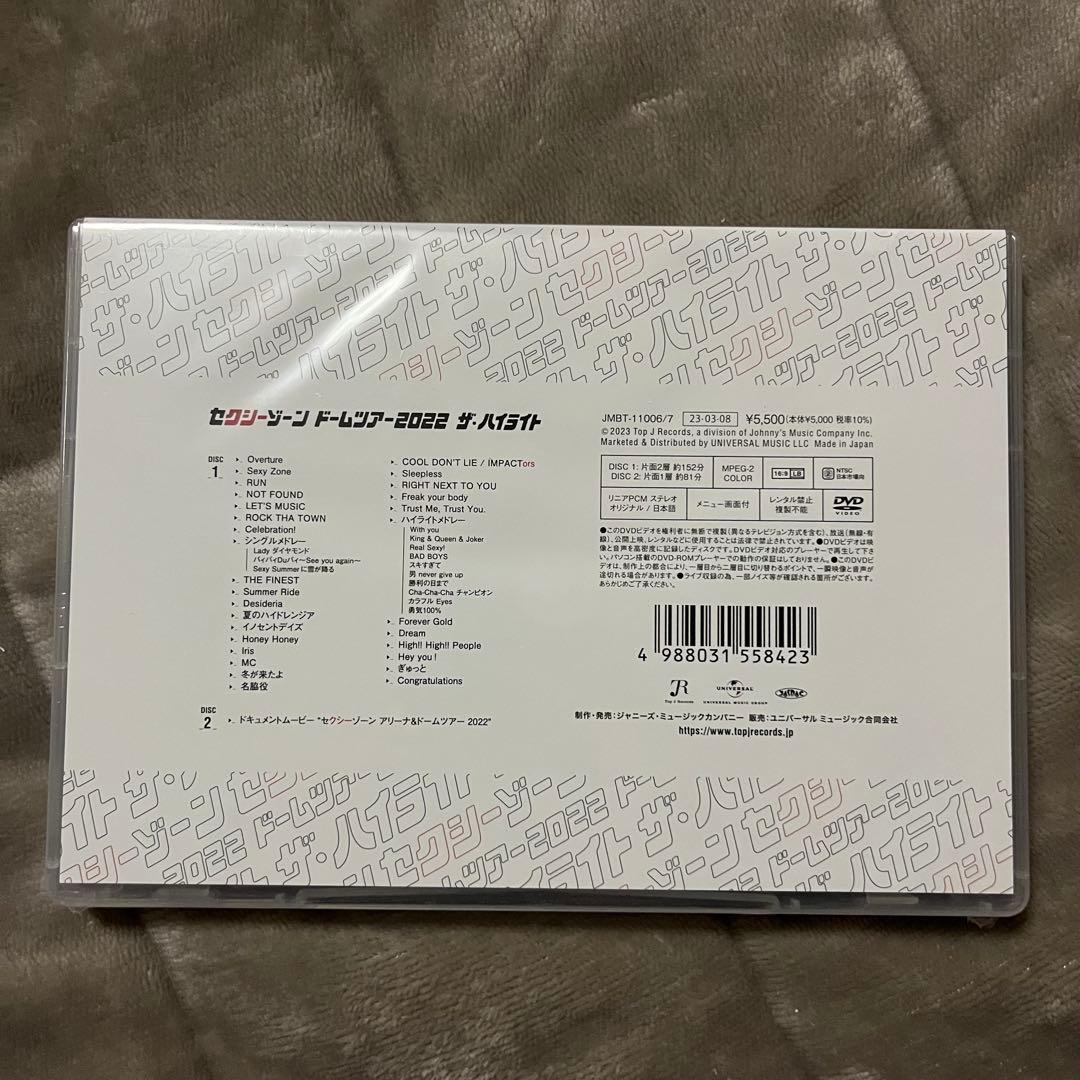 セクシーゾーン ドームツアー 2022 ザ・ハイライト 初回限定盤・通常盤