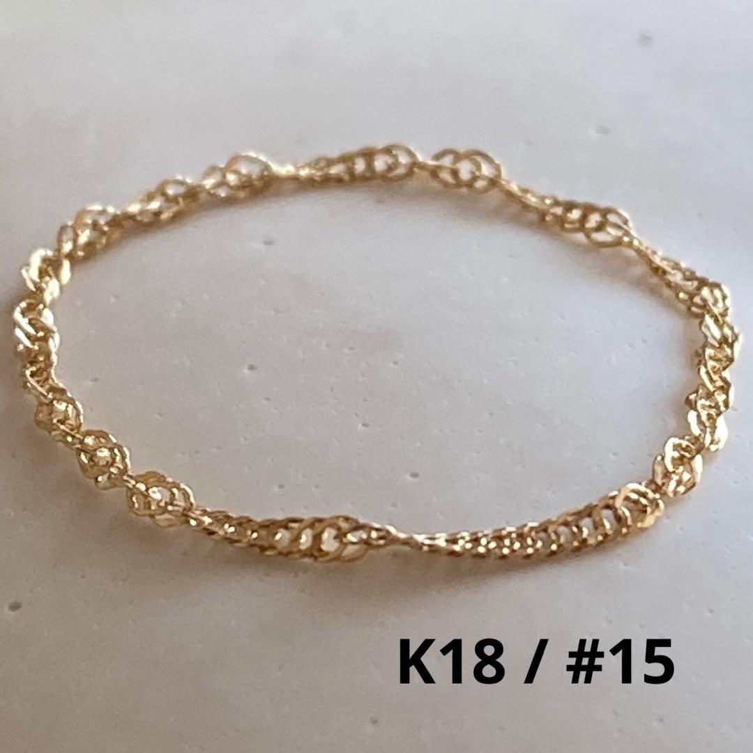 新品❣️18金✨K18リング チェーンリング 15号 つけっぱなし 即日発送