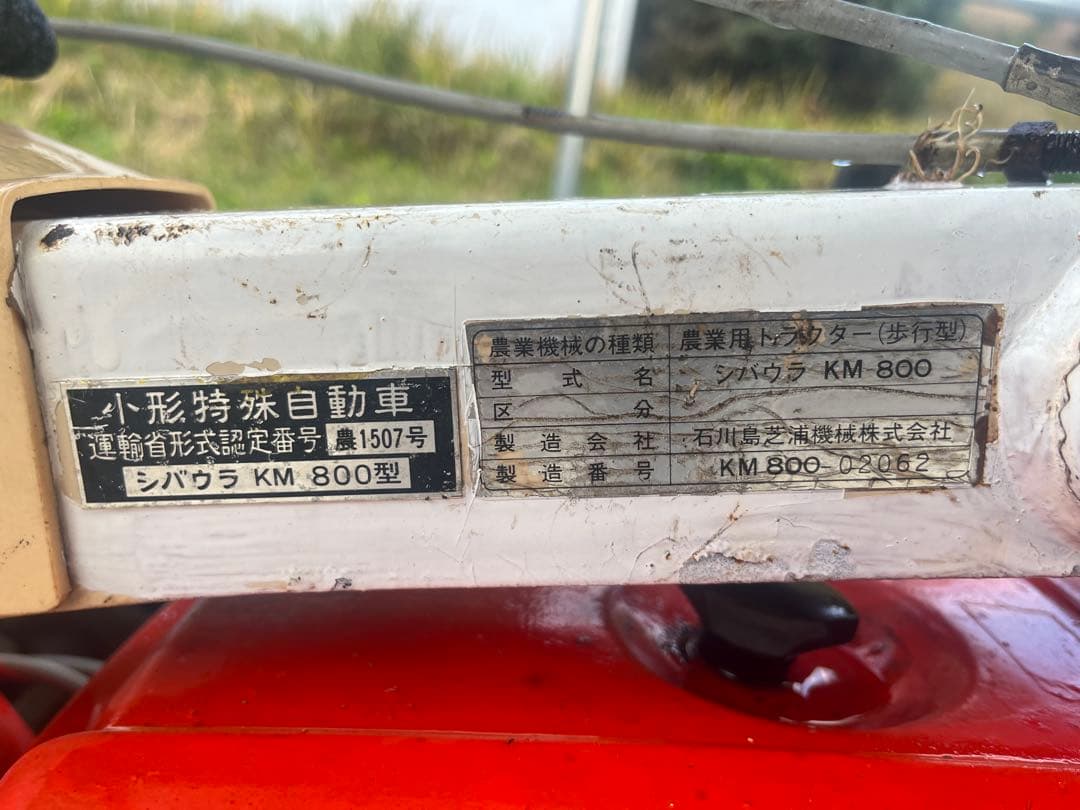 マルチャー　畝立て　引き取り