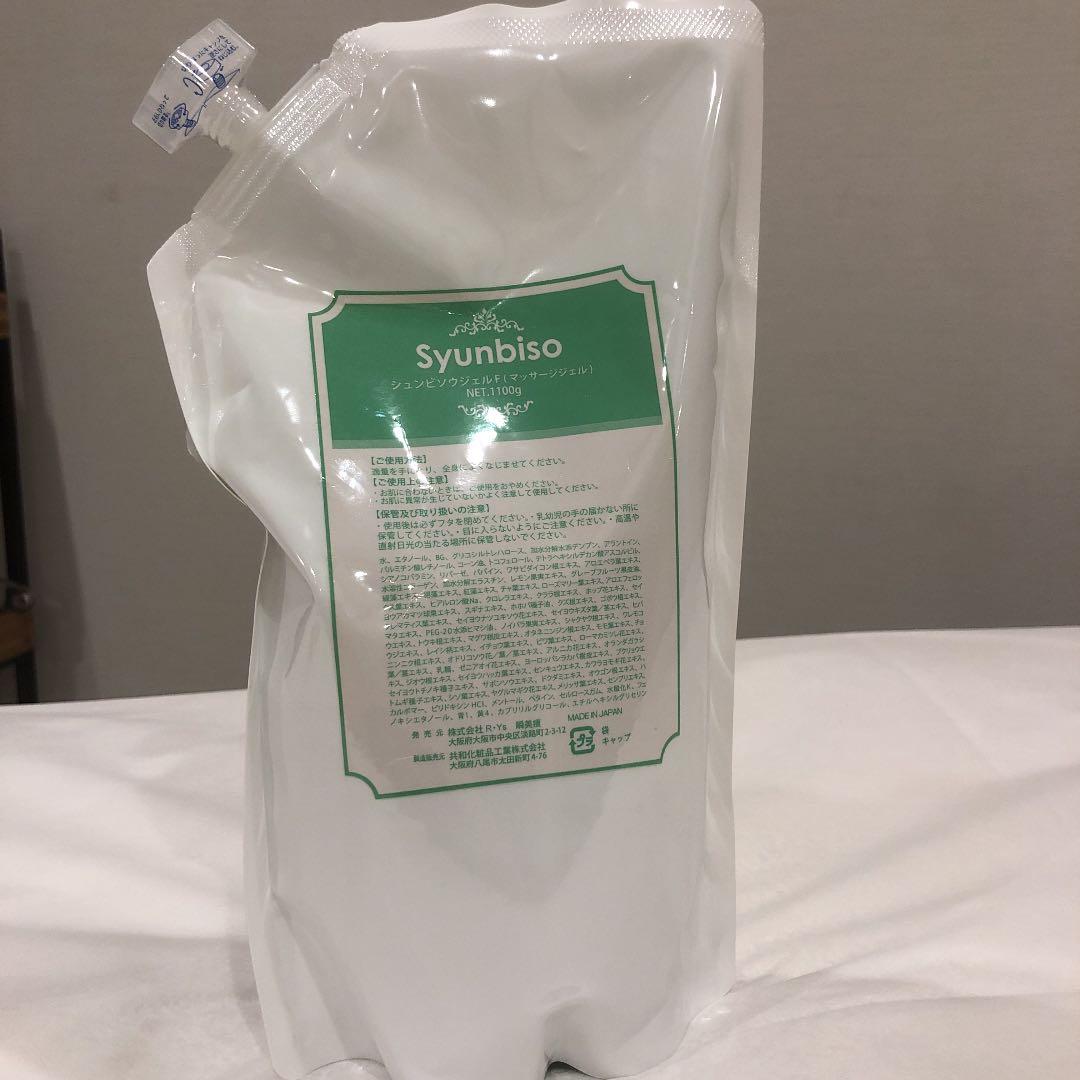 エステサロン専売品ジェル　コロナ禍最終お値下げです‼️