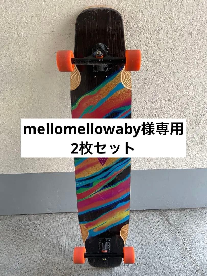 【mellomellowabyさま専用】LANDYACHTZ ロングボード2枚