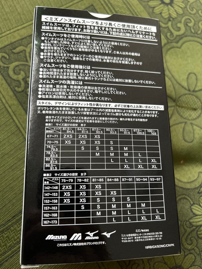 ミズノMIZUNO GX SONIC 6 CR 水着　Mサイズ　未使用