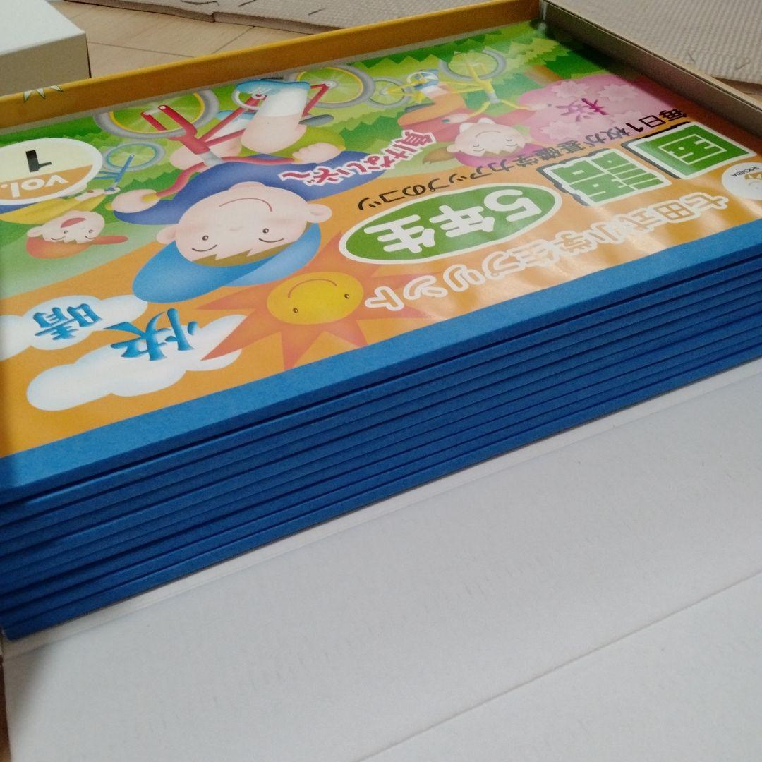 七田式小学生プリント　国語 5年生 教材セット　書き込みなし
