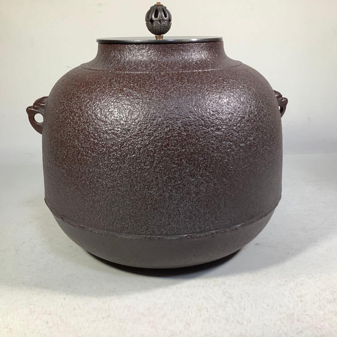 真形羽落　無地釜　釜師　佐藤清光　茶道具　送料無料