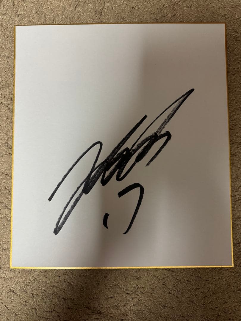 ヴィッセル神戸 吉田孝行 監督 直筆サイン