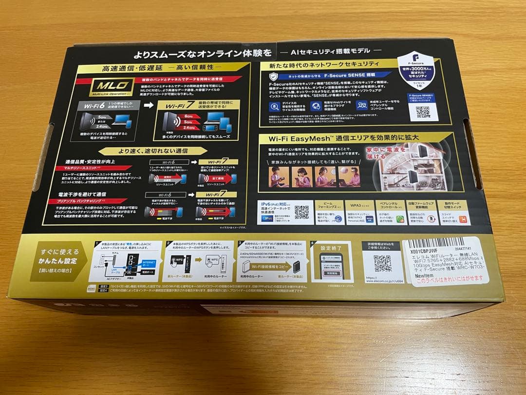 エレコム WiFiルーター 無線LAN WRC-W703-B