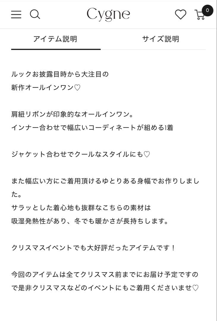 【新品未使用】 Cygne リボン オールインワン Stelle