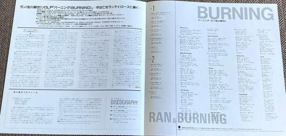 ブリザード ラン ジャパメタ 入手困難 RAN 幻のソロアルバム