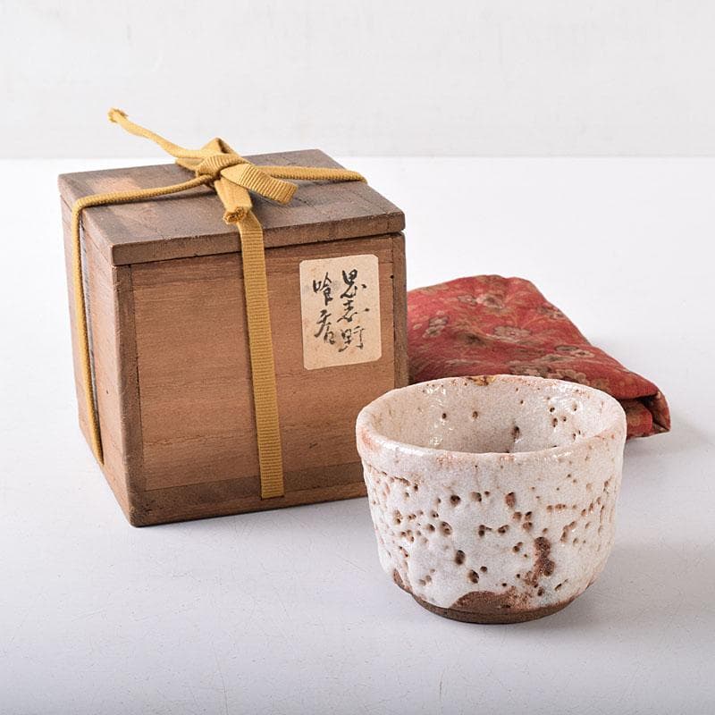 志野焼　ぐい呑み　酒盃　時代箱　M　R8083