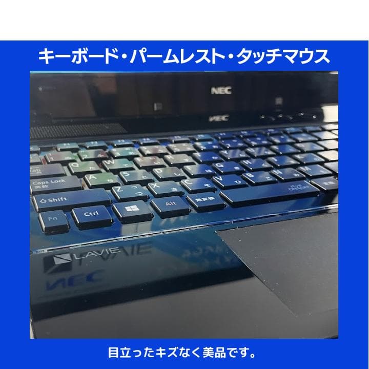 【i7×16GB×新品SSD✨】NEC／豪華アプリ／すぐ使える✨N684
