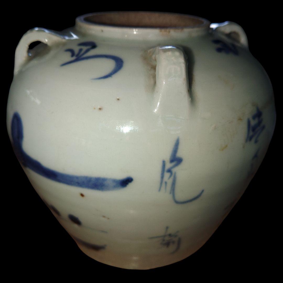 中国美術　山水漢詩文青華四耳水注　時代物