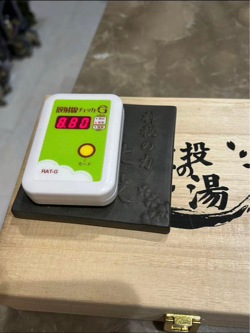 【決算セール】北投の湯　高純度プレート　鑑別書付きです。