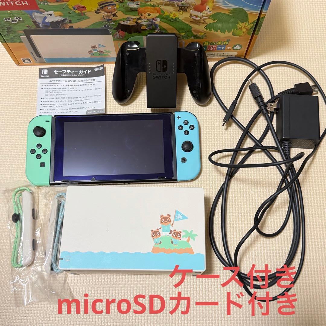 Nintendo Switch あつまれ どうぶつの森セット スイッチ あつ森