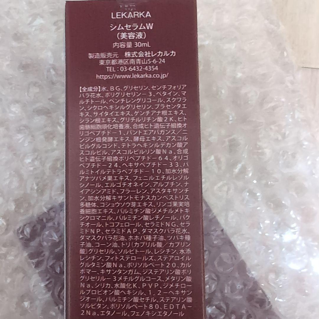 Lekarka シムセラム 30ml　2/8までお値下げ
