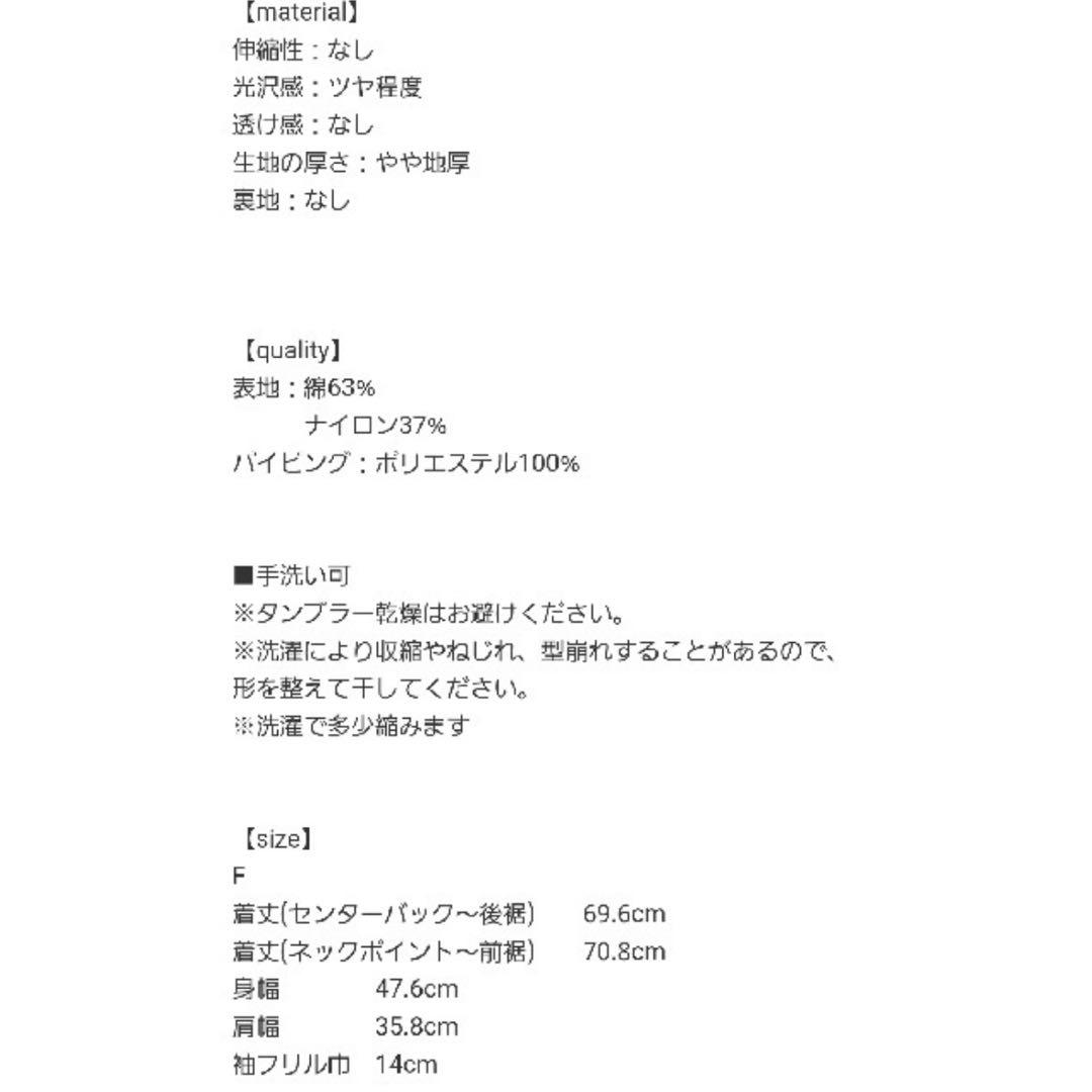 yori ウィングスリーブブラウス