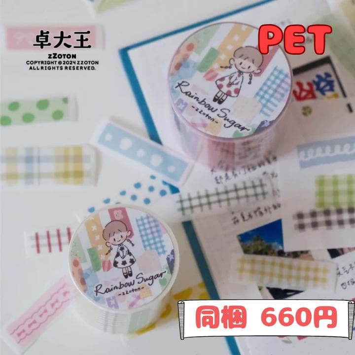 Kicco様ご確認用ページ