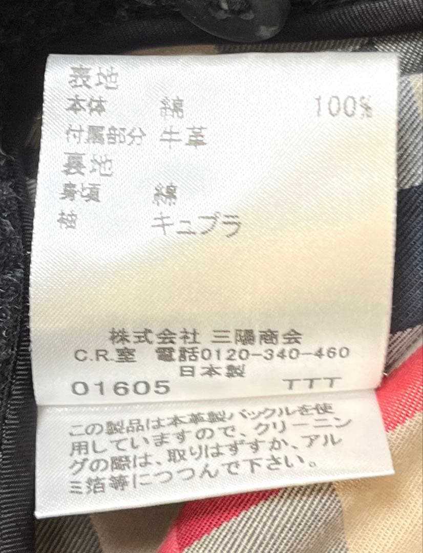 バーバリートレンチコート、ロンドン、黒