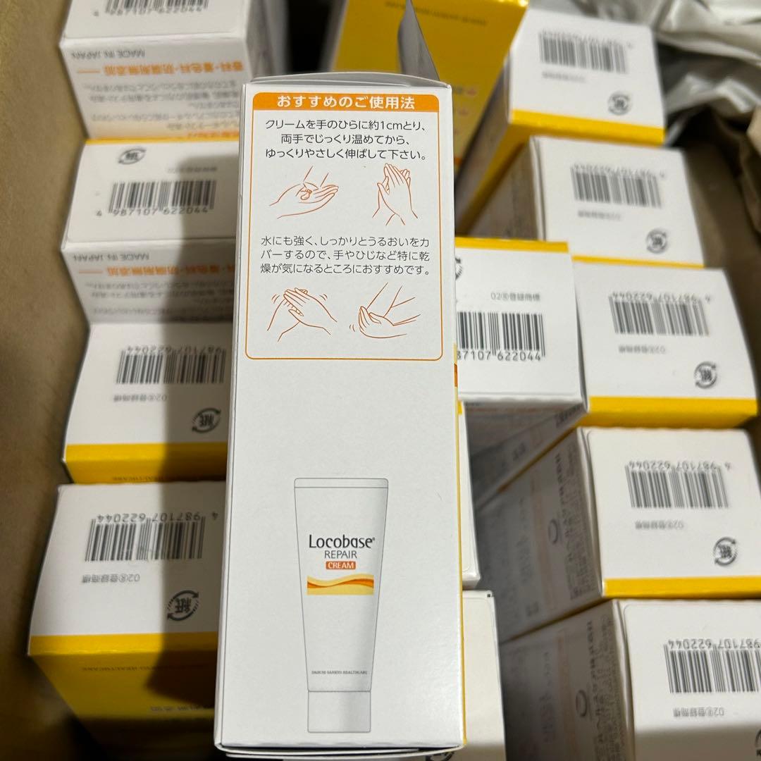 ロコベースリペアクリーム 30g