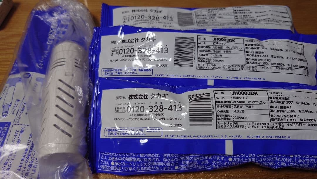 【１本おまけ】タカギ浄水器カートリッジ３本 【JH0003DK】