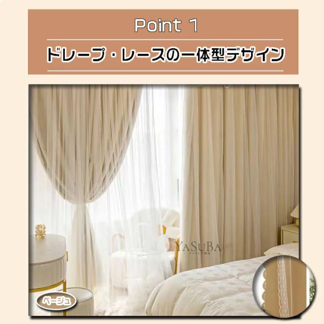 姫系カーテン 100×203 2枚組 ドレープ・レース一体型 星柄透かし