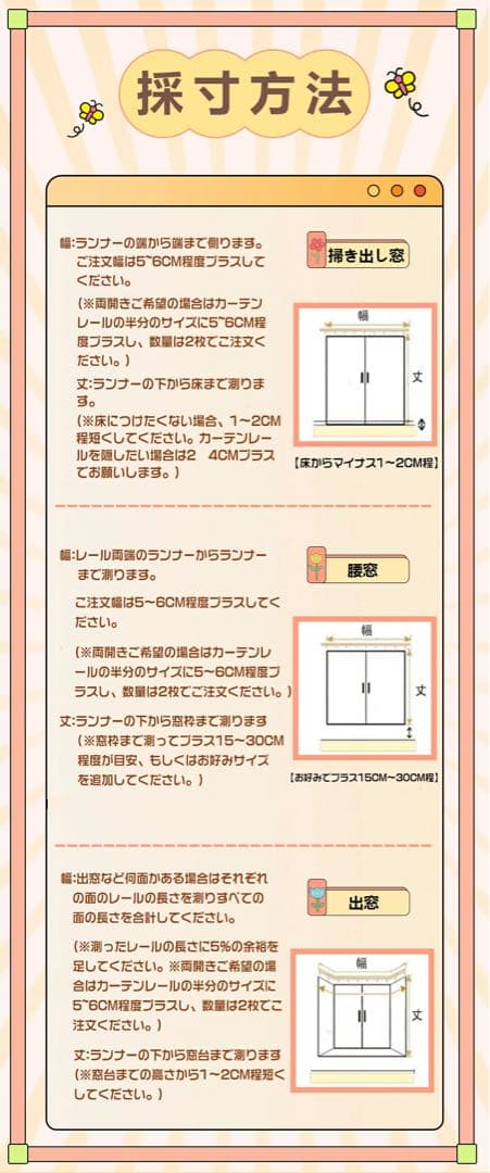 姫系カーテン 100×203 2枚組 ドレープ・レース一体型 星柄透かし