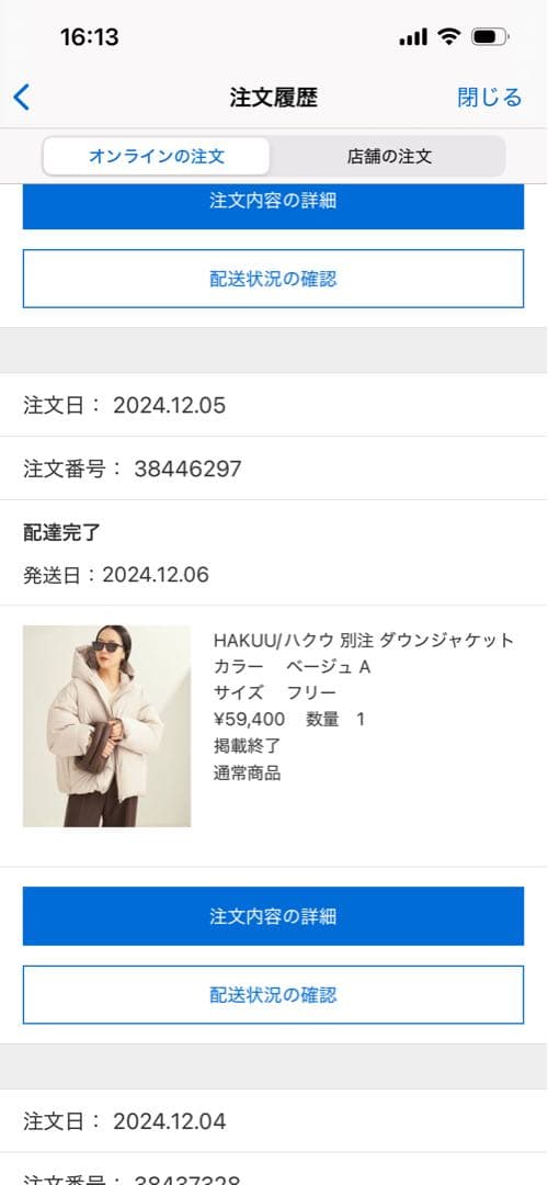 Plage別注 HAKUUダウンジャケット ベージュ フリーサイズ