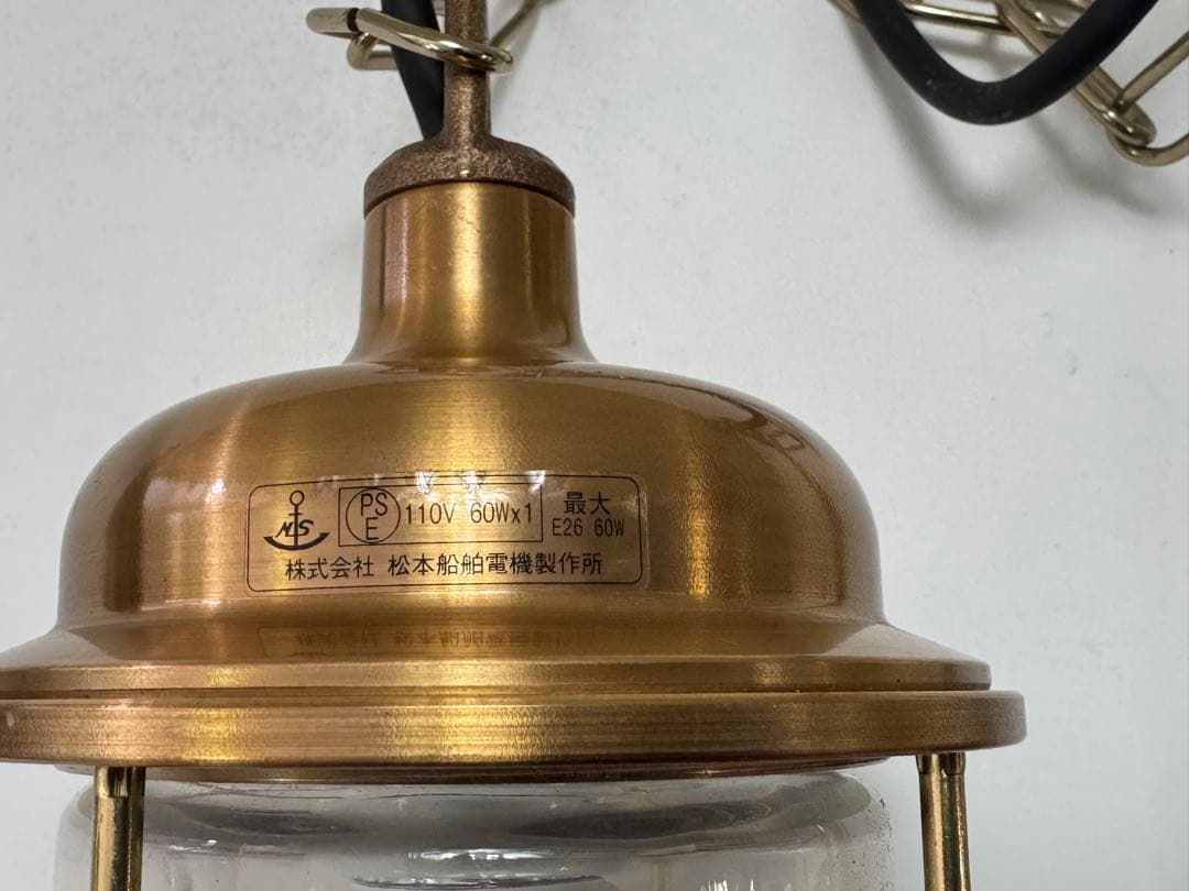 松本船舶電機製作所　マリンランプ