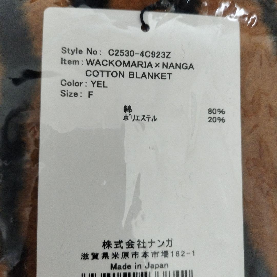 新品未使用 WACKO MARIA×NANGA COTTON BLANKET